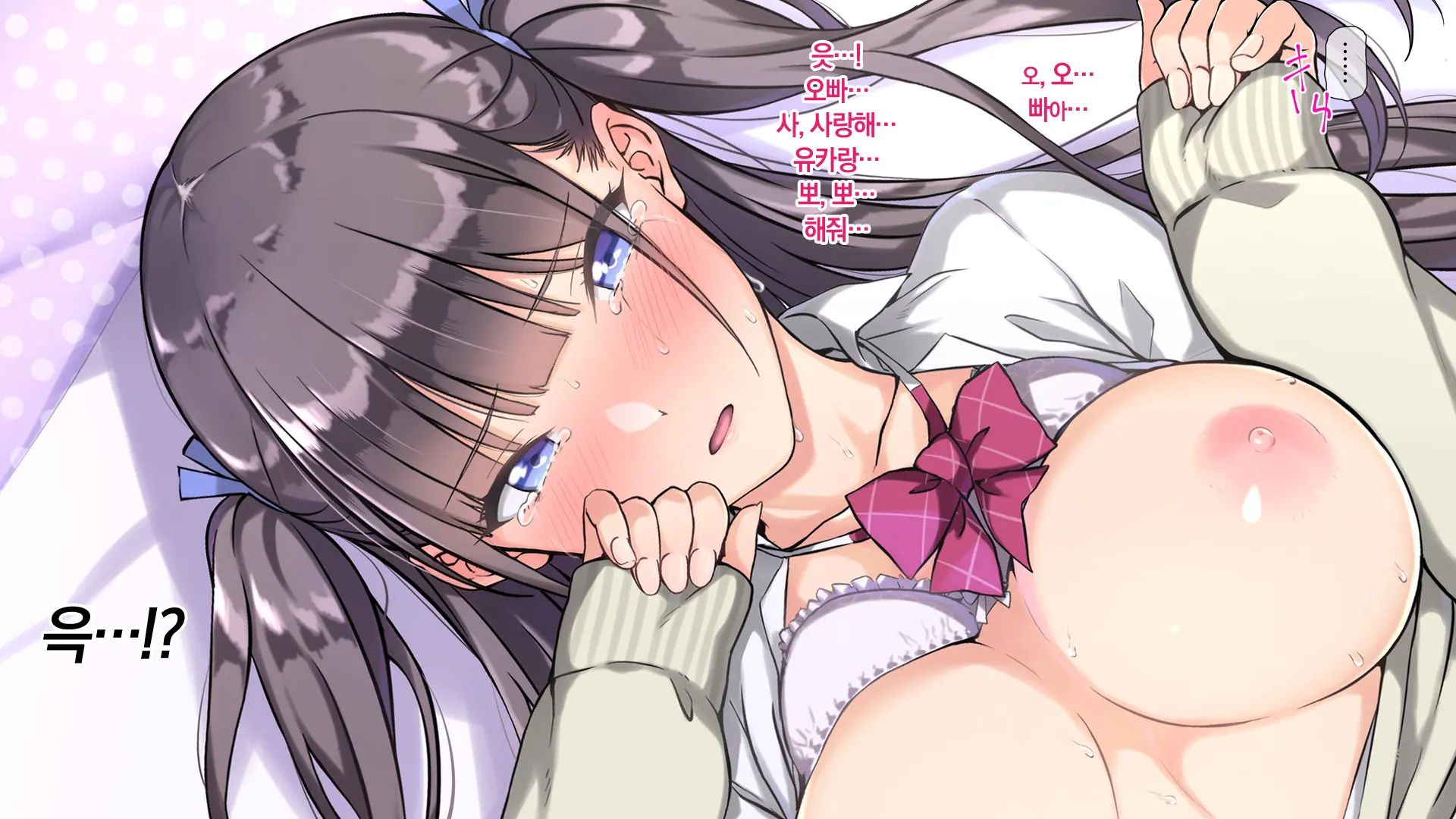 Ore O Baka Ni Suru Kuso Namaiki Na Imouto No Yowami O Nigittan De Onii Chi○po Senyou No Imouto Onaho Ni Shitatta W